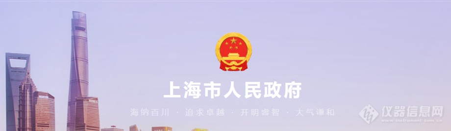 《上海市教育领域推动大规模设备更新专项行动计划》印发！