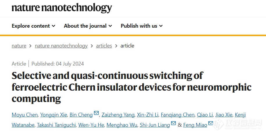 半导体情报，中国科学家首次提出噪声免疫的类脑计算新方案!