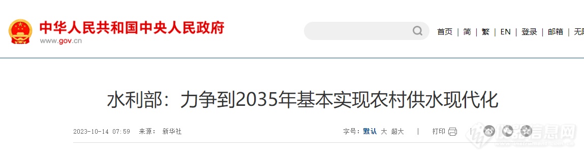 购置2132套水质在线监测设备！安徽公布农村供水高质量发展规划