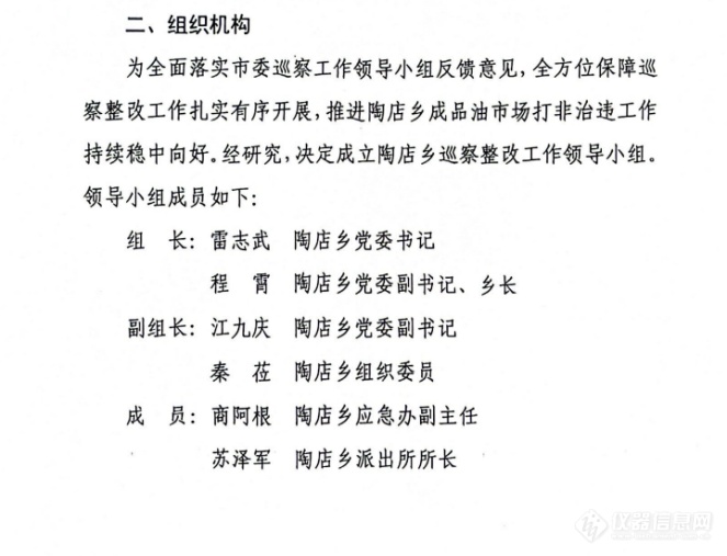 排隐患、筑防线、保安全——陶店乡多措并举开展成品油市场专项整治行动