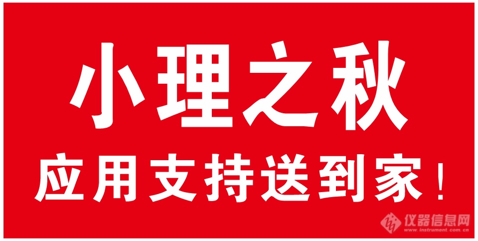 2024“小理之秋 · 应用支持送到家”新生实验技术大培训活动启幕！