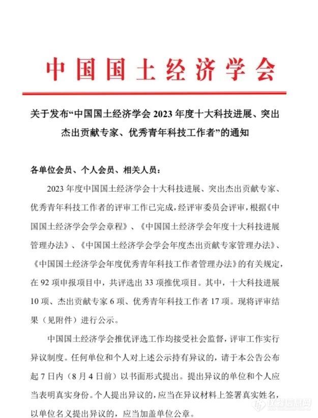 喜报 | 科技创新引领未来，先河环保荣获多项荣誉