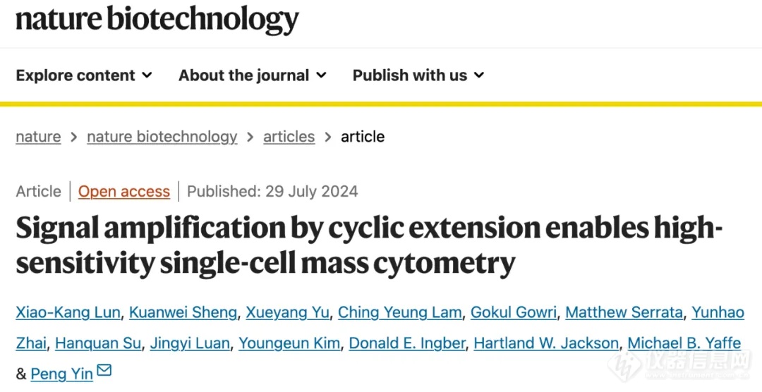 Nature子刊：尹鹏团队发明质谱流式信号放大技术，大幅提高单细胞及空间蛋白表位分析灵敏度