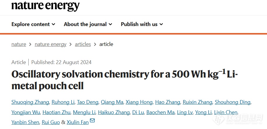 突破电池性能瓶颈，科学家研发500 Wh/kg高性能锂金属电池！