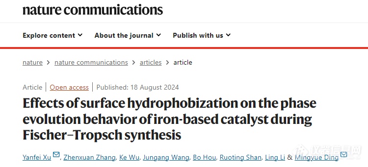 仪器表征，科学家揭示铁基催化剂稳定性与性能的提升新方法！