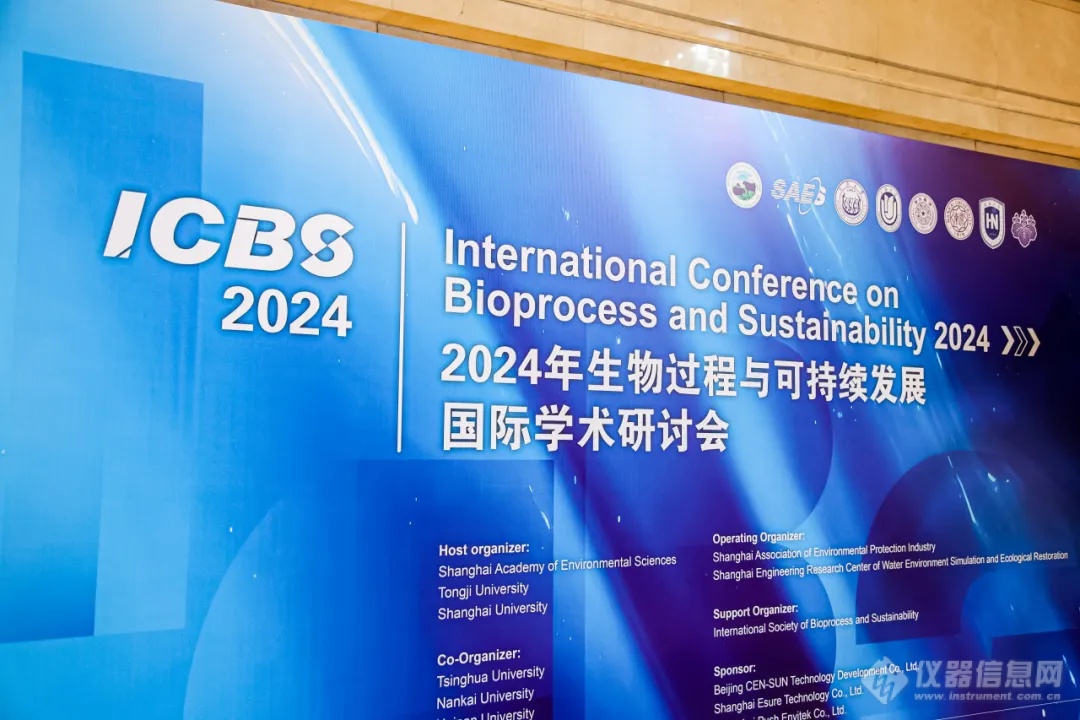 【会议动态】ICBS 2024&六盘山论坛2024精彩回顾