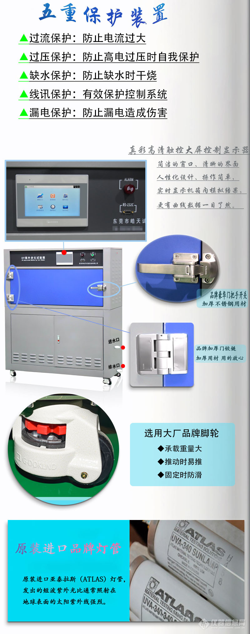 紫外老化试验箱的灯管使用寿命是怎么样的？