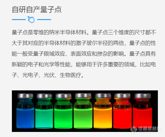 数千万C轮融资！IVD企业金准生物突破量子点体外诊断试剂规模化生产技术难关