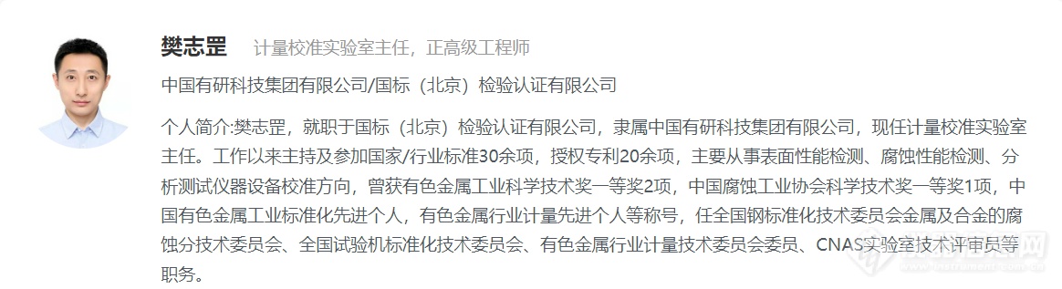 日程出炉，相约线上！第三届试验机与试验技术网络研讨会即将召开