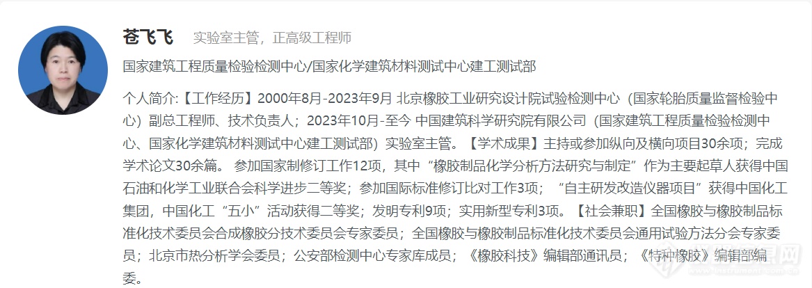 日程出炉，相约线上！第三届试验机与试验技术网络研讨会即将召开