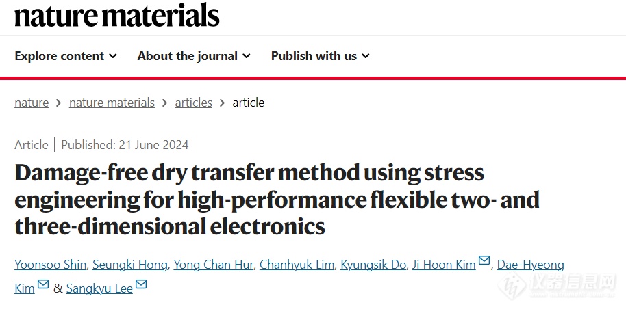 半导体情报，科学家揭秘高性能无损伤柔性器件转移新技术！