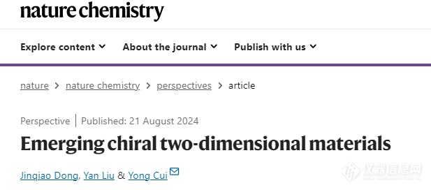 半岛·体育仪器表征科学家评述超薄手性二维材料的最新进展！