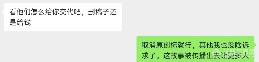 对不起|关于我洗稿