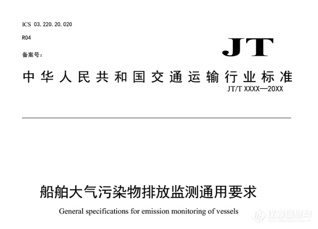 航运业脱碳进程加速，舒茨多元化气体检测技术助力绿色船舶发展