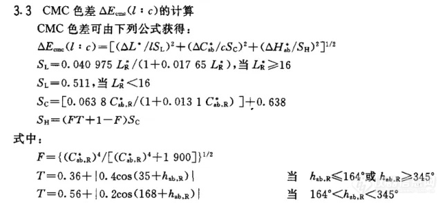 如何测色差？纺织品色差的评价方法