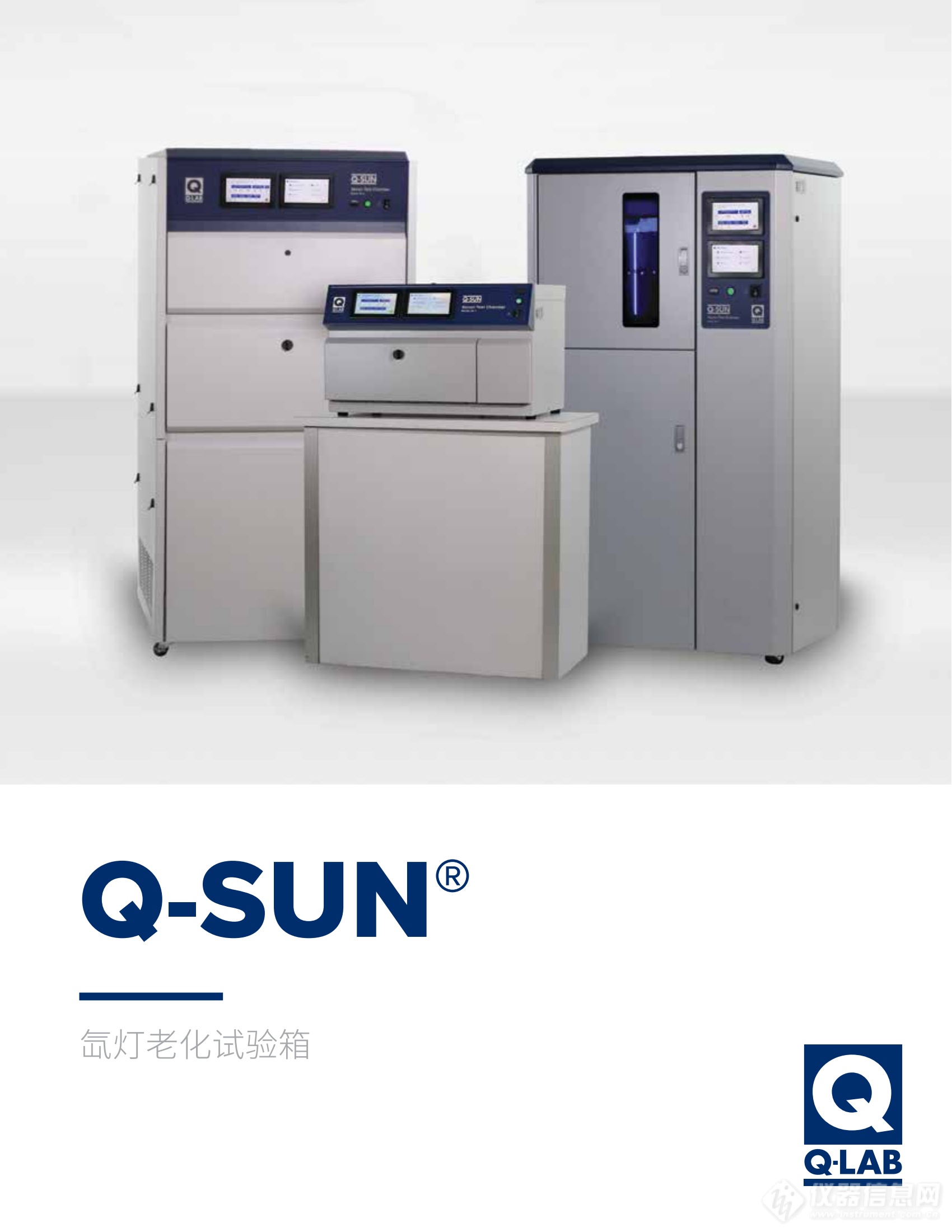 Q-SUN氙灯老化箱在电子产品光老化测试的应用：IEC 60068-2-5