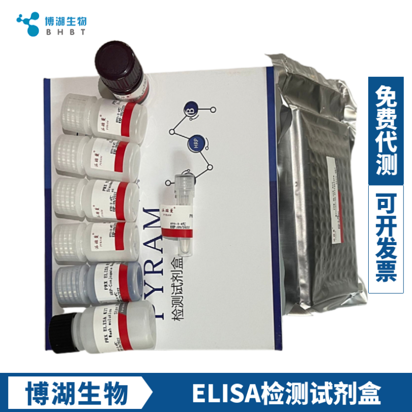 人酸性铁蛋白(AIF)elisa试剂盒