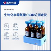 连华科技生物化学需氧量BOD5测定仪LH-BOD601S（L）