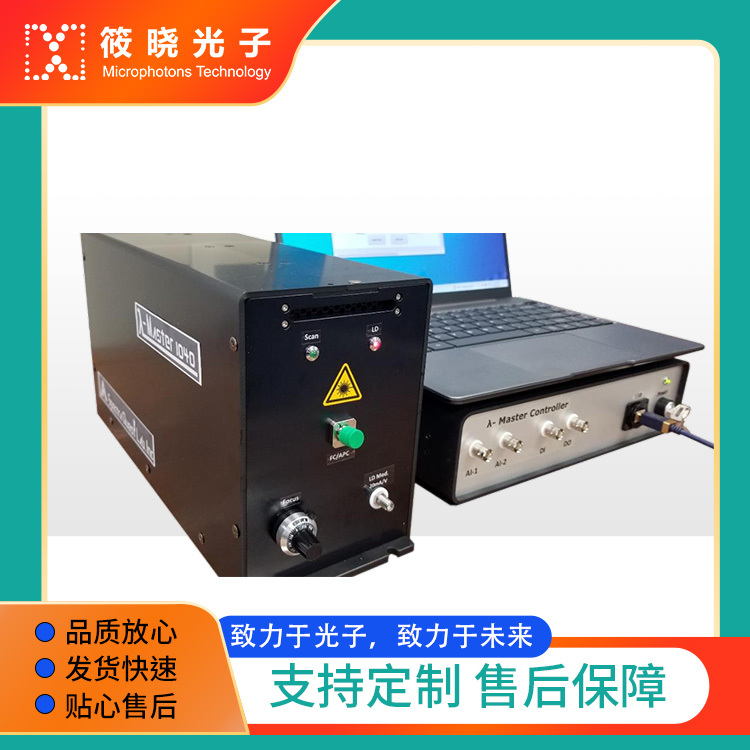 λ-Master 1040nm 可调谐窄线宽激光器 60mW (线宽＜100KHZ 带PZT调制) 