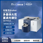 布鲁克BRUKER OES多基体火花直读光谱仪 Q4 POLO