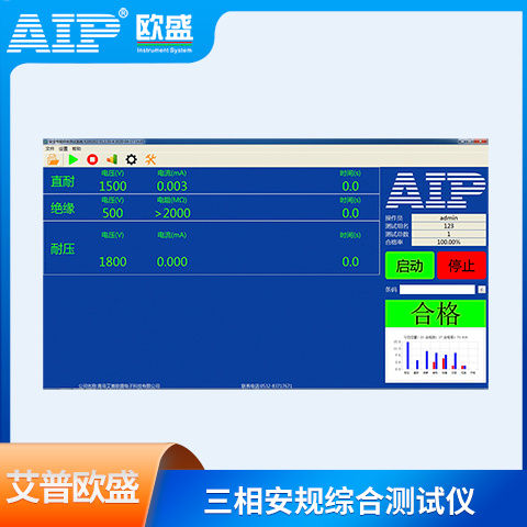 三相安规综合测试仪（带内置电源）