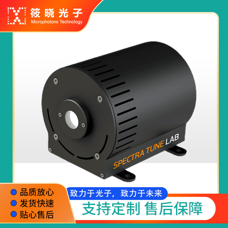 光谱可调谐LED光源 400-700nm (模拟任意可见光谱) 