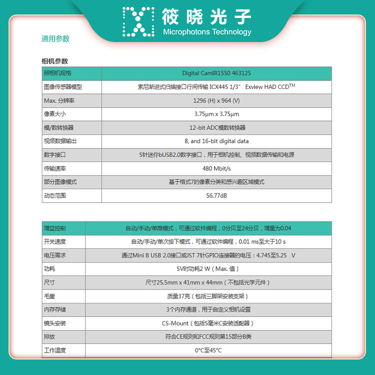 1550nm 近红外低成本数字相机 (经济型实时红外成像应用照相机)