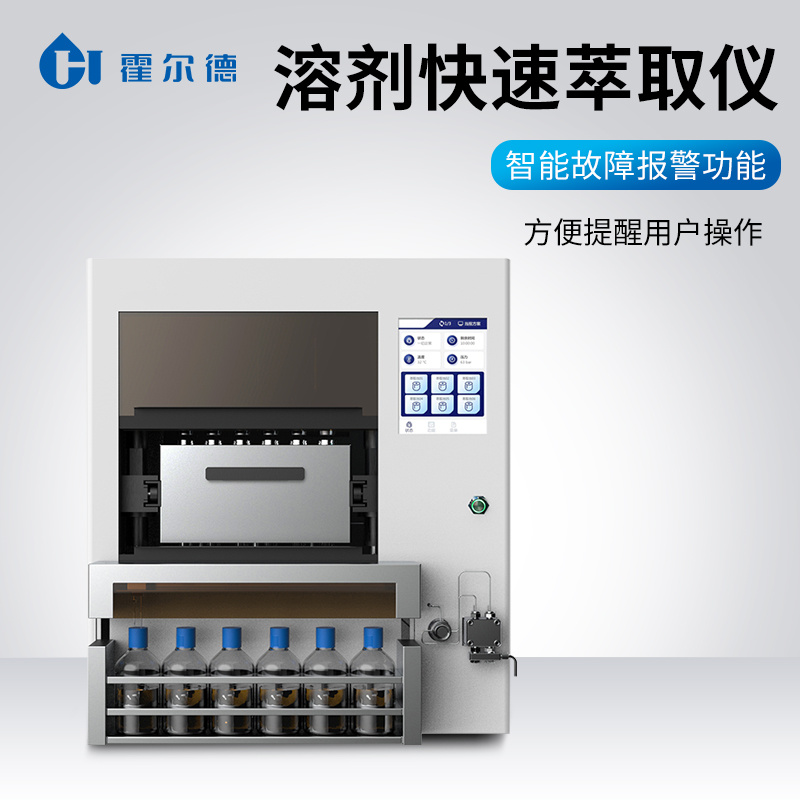 HD-RC6快速溶剂萃取仪