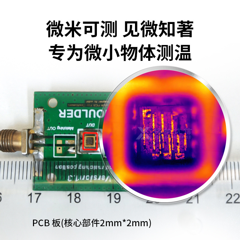 微距红外热像仪微米级热成像微小物体测温高清成像科研热成像仪