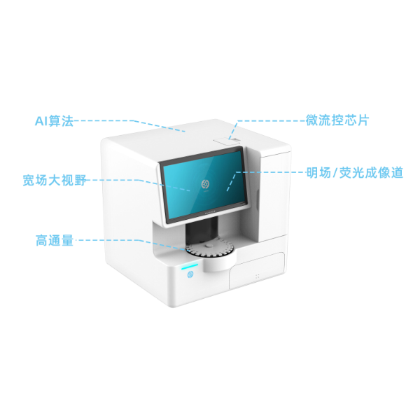 双荧光全自动细胞计数仪（明场+双荧光）