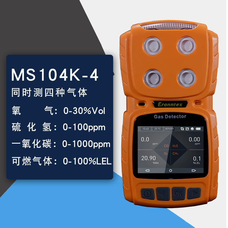 逸云天便携扩散式二氧化碳测试仪MS104K-CO2