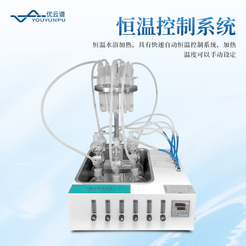 水质硫化物酸化吹气仪