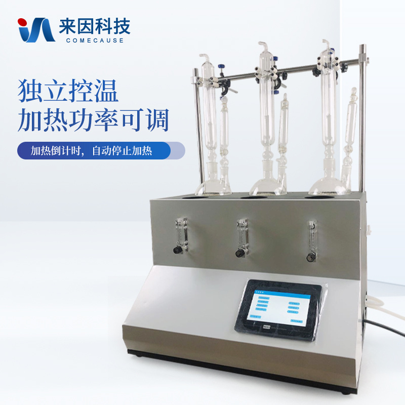 二氧化硫蒸馏仪 二氧化硫蒸馏仪器