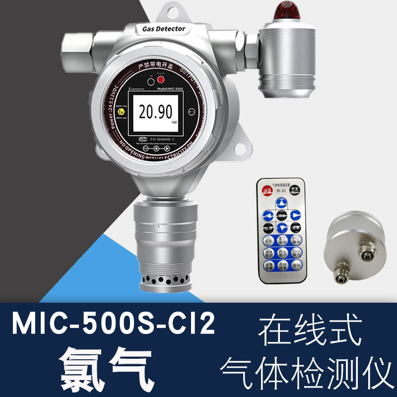 气体报警器 固定式氯气检测仪 逸云天MIC-500-CL2