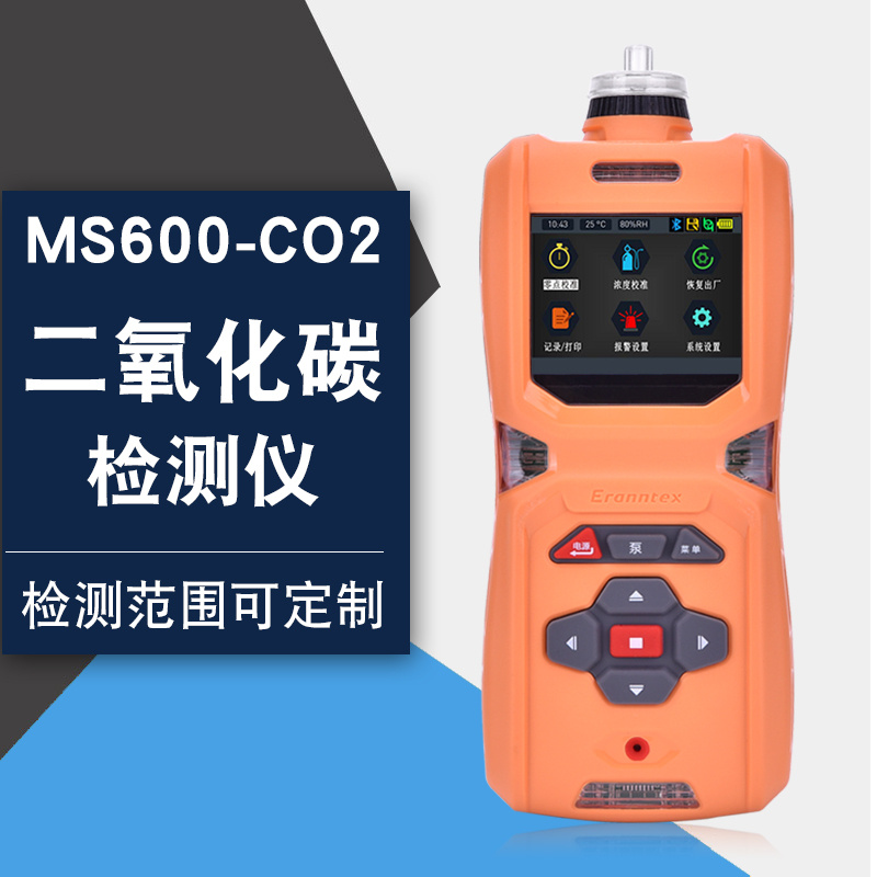 便携泵吸式二氧化碳浓度检测仪 逸云天MS600-CO2