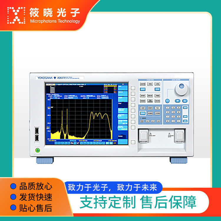 YOKOGAWA横河AQ6374全波长光谱分析仪 350 - 1750nm