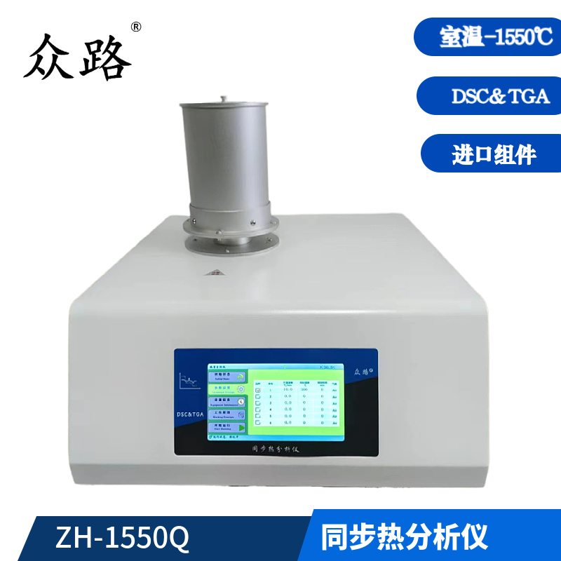 TGA 热重分析仪 同步热分析仪