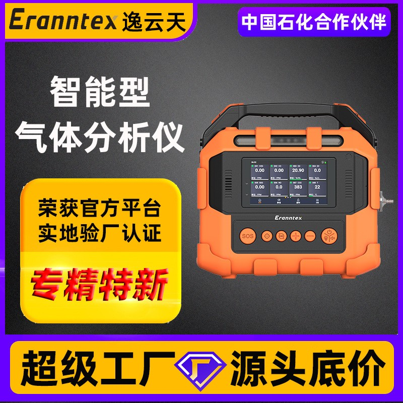 智能型复合气体检测仪TVOC分析仪 PTM600-S-TVOC