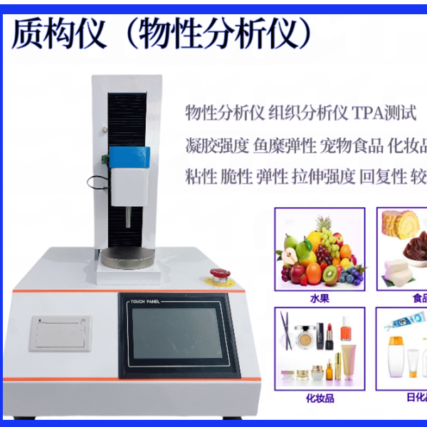 胶囊药品 硬度分析仪 栓剂硬度仪 胶囊硬度计