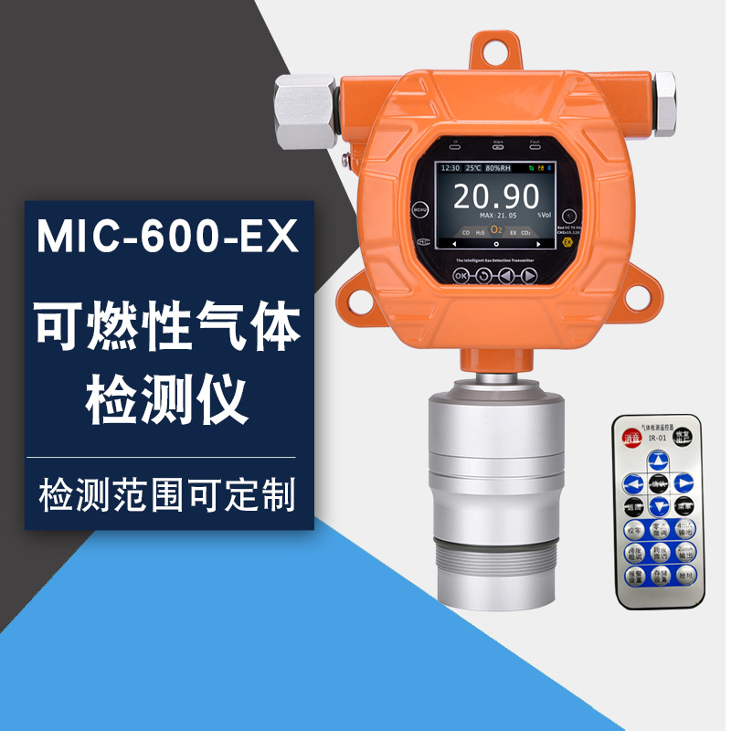 可燃气体报警器 MIC-600-Ex