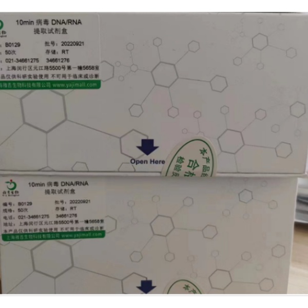 嗜酸性粒细胞稀释液(计数液)