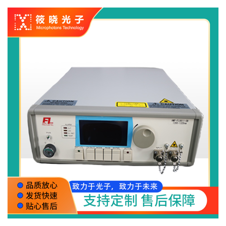 O band 台式掺镨光纤放大器 (1280-1320nm 输出功率 ＞ 40mw FL8611)