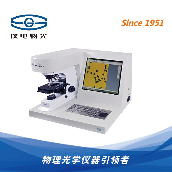 仪电物光WJL-708颗粒分析仪