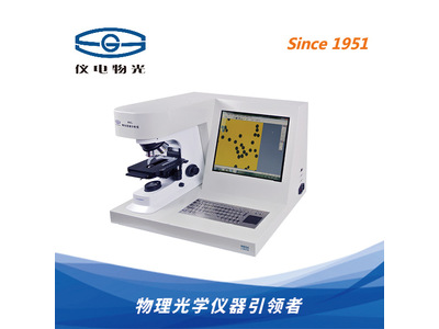 仪电物光WJL-708颗粒分析仪