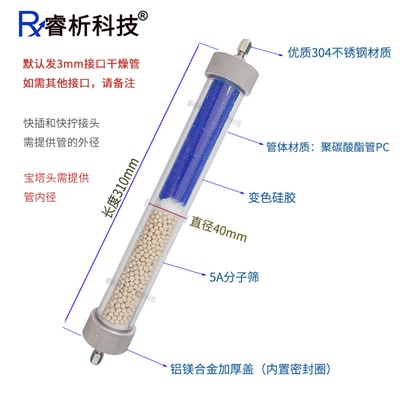 气体干燥管 脱水管