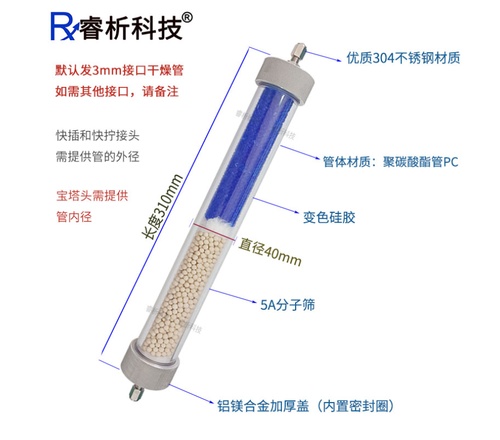 气体干燥管 脱水管