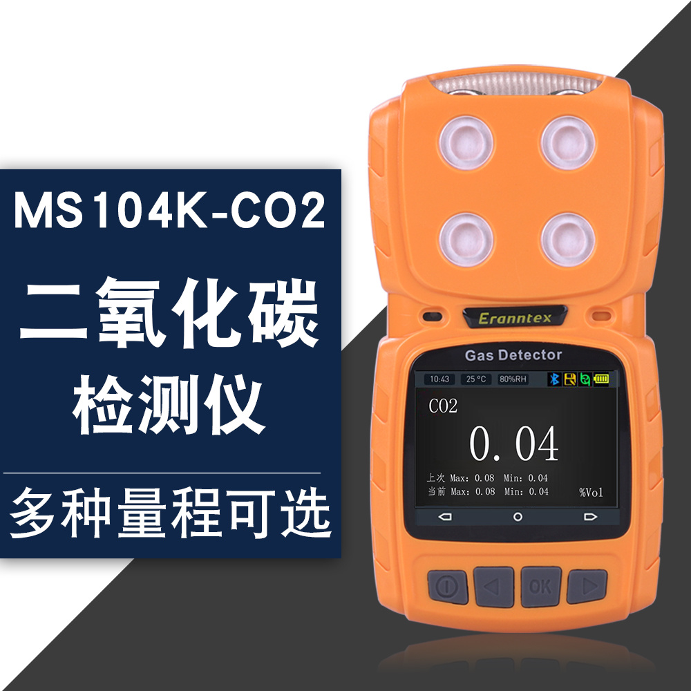 逸云天便携扩散式二氧化碳测试仪MS104K-CO2