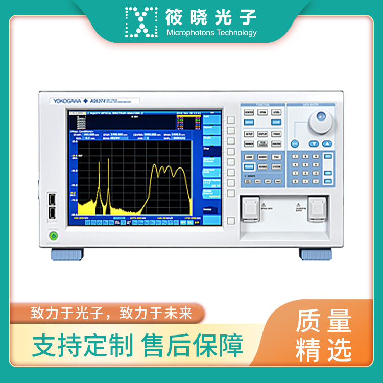 YOKOGAWA横河AQ6374全波长光谱分析仪 350 - 1750nm