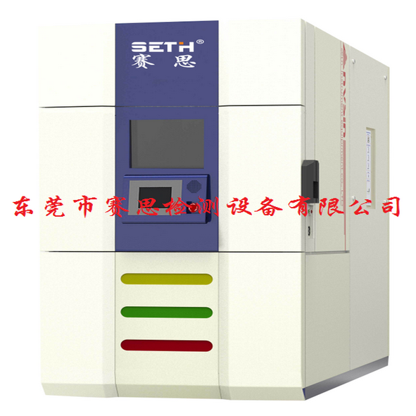 温度冲击试验箱-三箱式