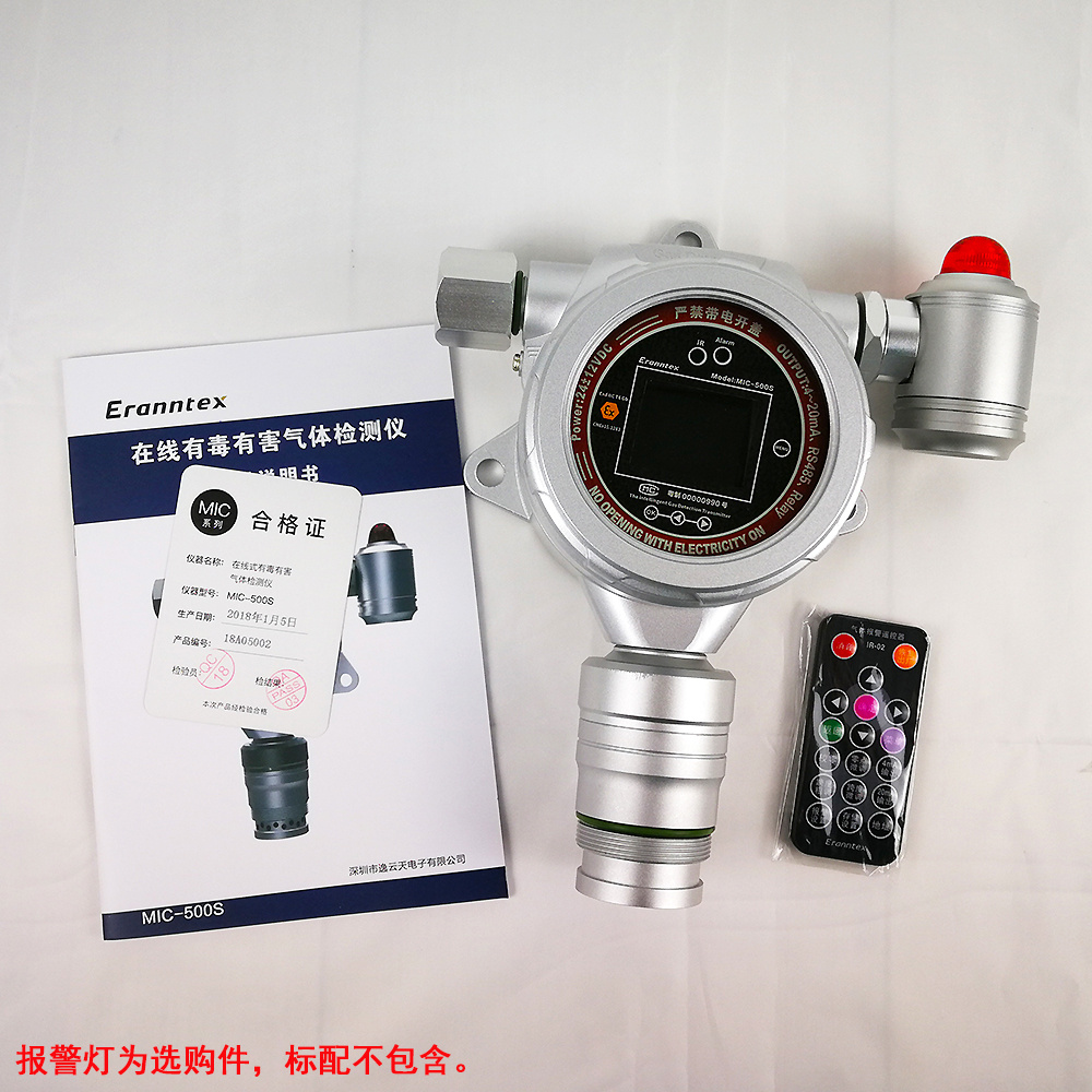 固定式有毒有毒有害气体报警器 逸云天MIC-500S